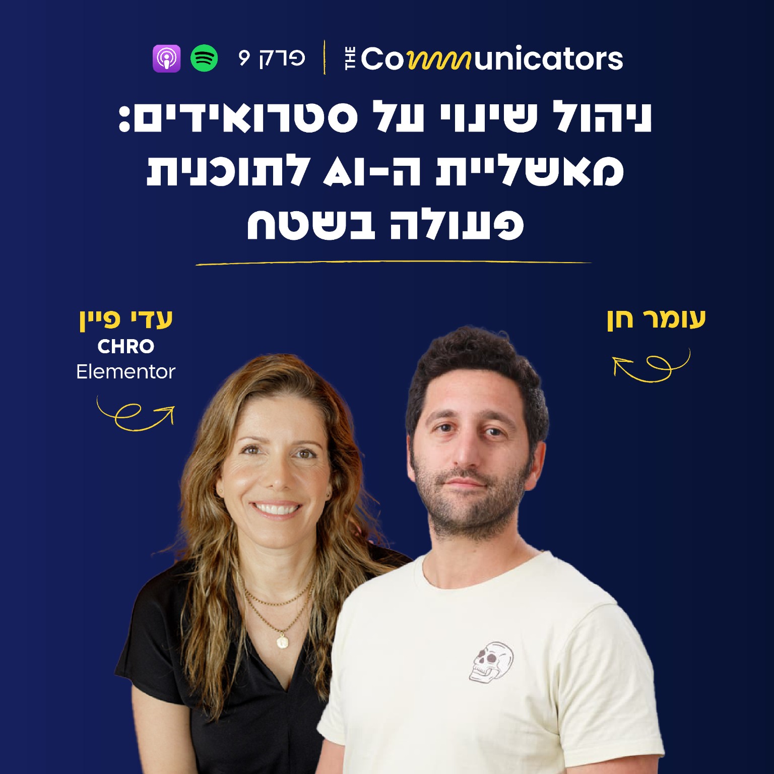 גרפיקת פרק 9 של הפודקאסט הקומיוניקטור